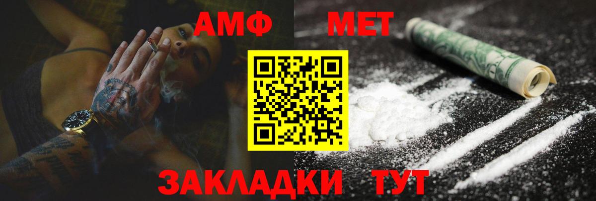 Amphetamine VHQ Гатчина