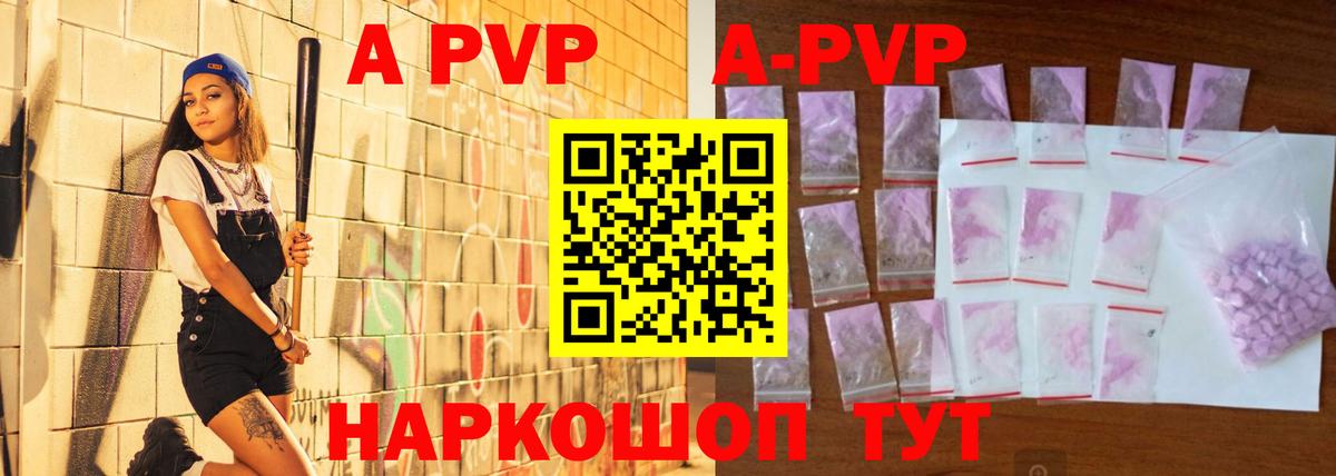 Alfa_PVP  Вход с VPN  где продают   A-PVP Crystall  Гатчина  Альфа ПВП Crystall  A PVP СК КРИС 