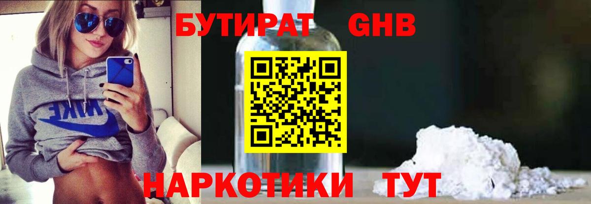 Гатчина  БУТИРАТ бутик  Вход с VPN 