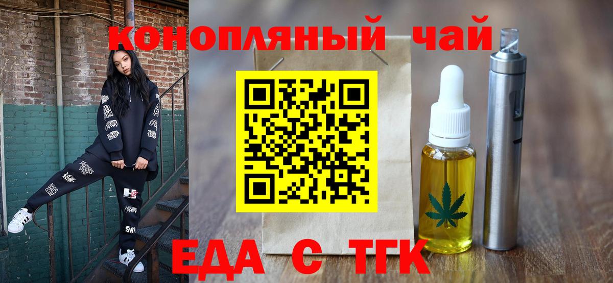 Гатчина  Еда ТГК марихуана  Вход с VPN 