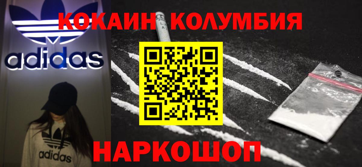Гатчина  КОКАИН 99%  Вход с VPN  Cocaine 99% 