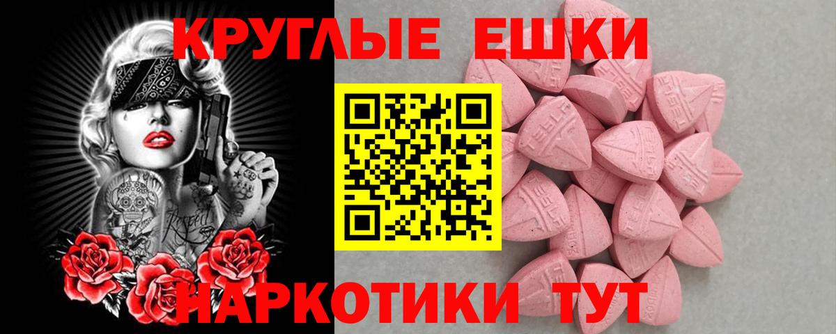 Ecstasy  ЭКСТАЗИ круглые  Гатчина  hydra рабочий сайт  Экстази 280 MDMA  Вход с VPN 