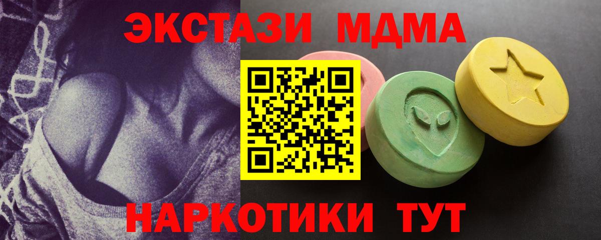 ЭКСТАЗИ MDMA Гатчина