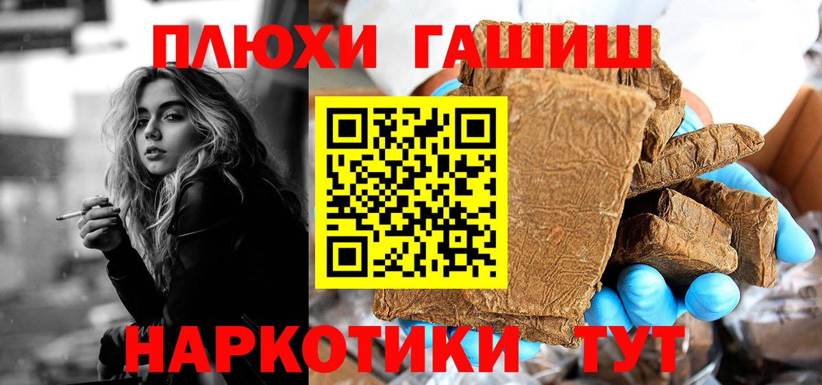 дарнет шоп  Гашиш убойный  ГАШ гашик  Вход с VPN  Гатчина 
