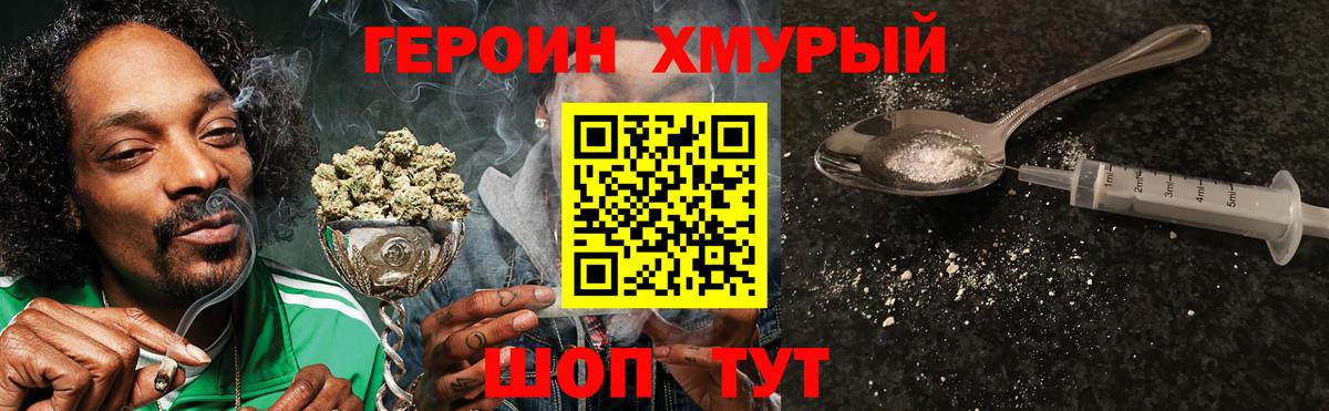 ГЕРОИН Афган  Вход с VPN  Гатчина 