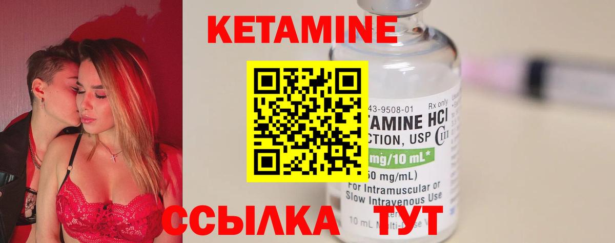 Кетамин ketamine  Кетамин ketamine  Гатчина  Вход с VPN 