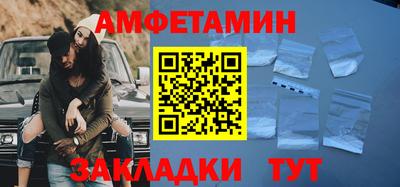 амфетамин Заволжье