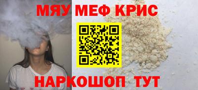 мефедрон VHQ Жуковский
