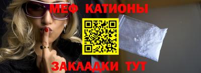 мефедрон VHQ Жуковский