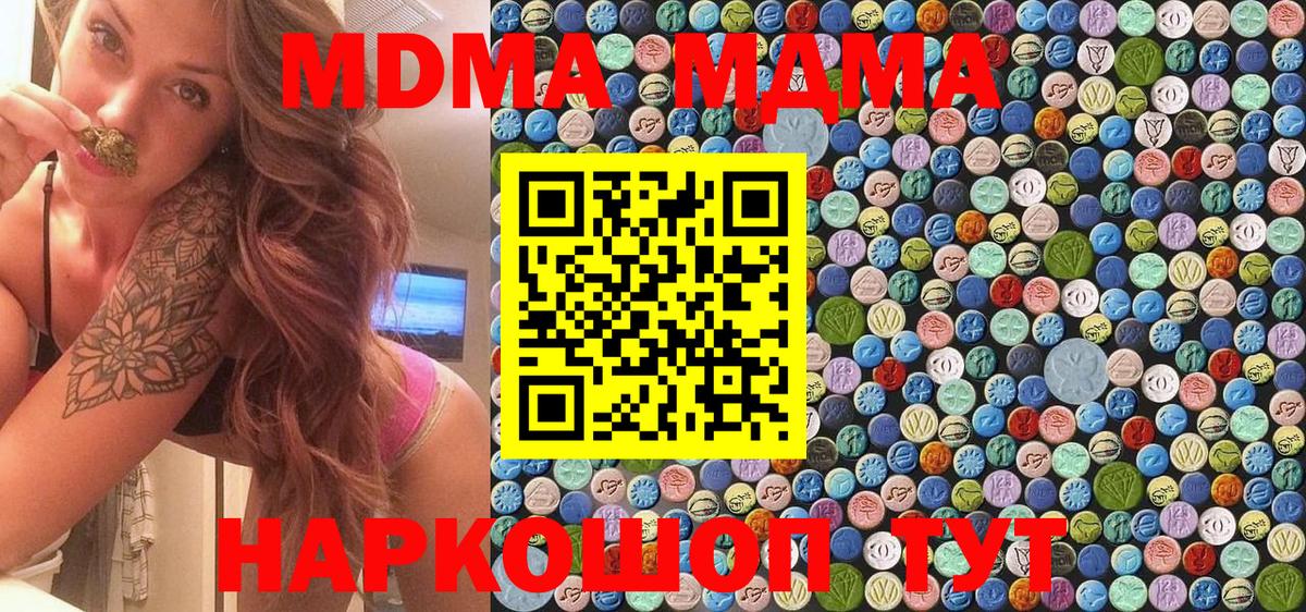 МДМА VHQ  Вход с VPN  МДМА Molly  Гатчина 
