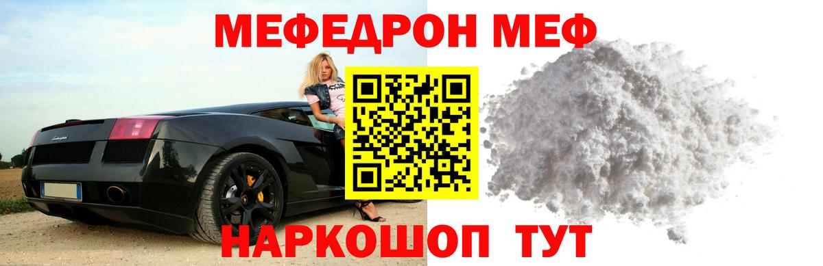 Меф мука Гатчина