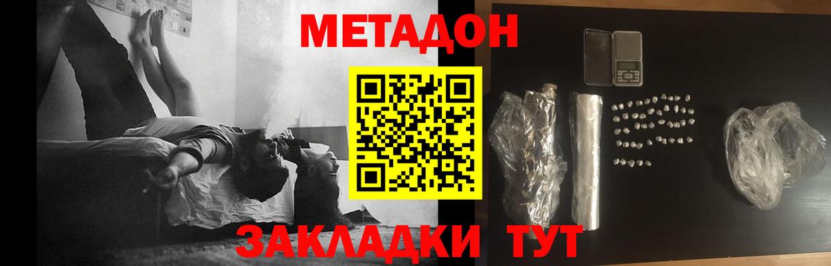 МЕТАДОН methadone  Вход с VPN  мориарти как зайти  Гатчина 