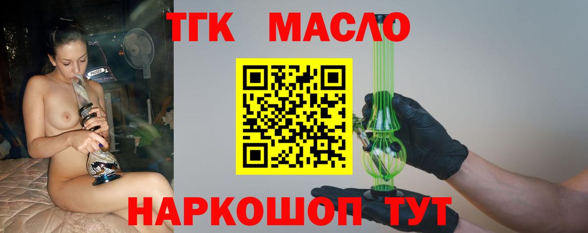 ТГК Wax Гатчина