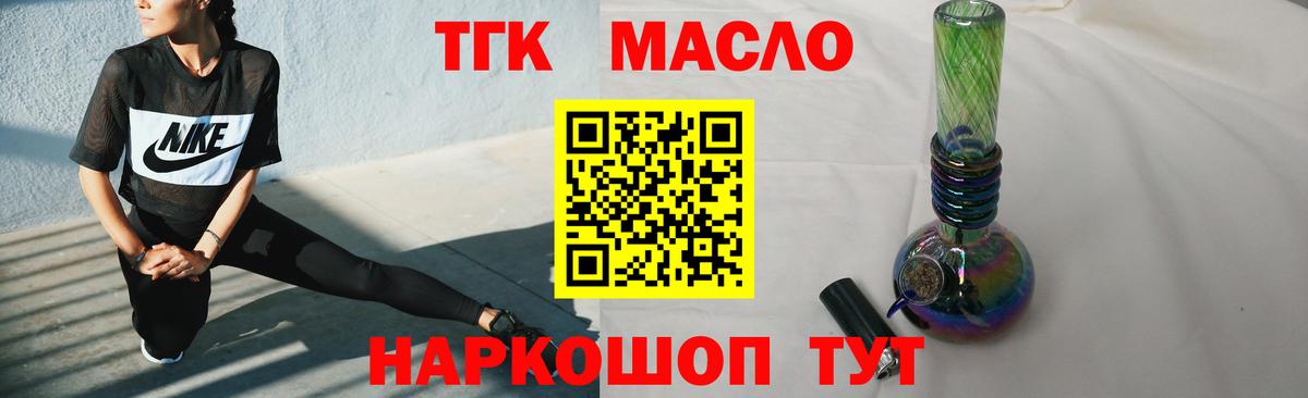 Дистиллят ТГК вейп  Вход с VPN  Гатчина 